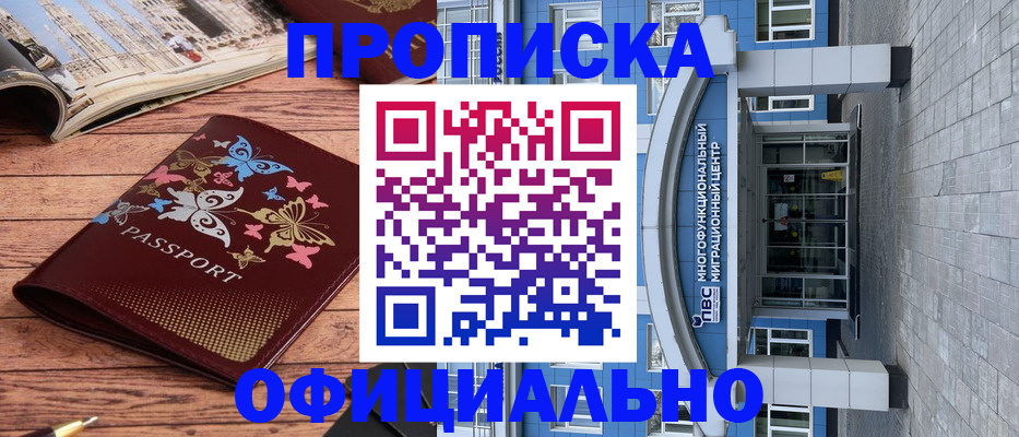 временная регистрация поиск в Орле